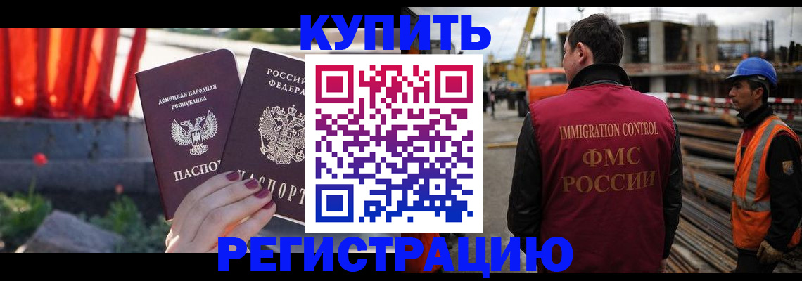 временная регистрация госуслуги в Зеленоградске