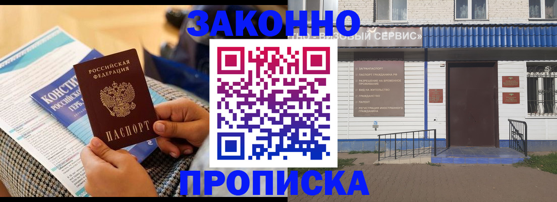 временная регистрация 2025 в Зеленоградске